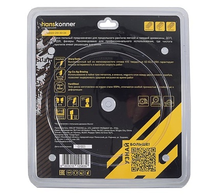 Диск пильный 210х30 мм, 24Z Hanskonner H9022-210-30-24