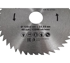 Диск пильный 125х22.23 мм, 48Z Kranz KR-92-0103