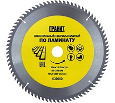 Диск пильный твердосплавный ПО ЛАМИНАТУ (300х32/30 мм; 80Z; 3.0 мм) Гранит 630080
