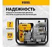 Мотопомпа бензиновая для грязной воды Denzel PX-80D7, 7 л.с., 3", 1300 л/мин, глуб 8 м, напор 30 м 99206