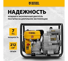 Мотопомпа бензиновая для грязной воды Denzel PX-80D7, 7 л.с., 3&quot;, 1300 л/мин, глуб 8 м, напор 30 м 99206