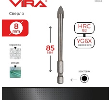 Сверло по стеклу и керамике (8 мм; 1/4HEX) VIRA 554068