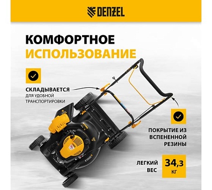 Бензиновая газонокосилка Denzel GLD-560 58808