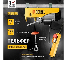 Электрический тельфер Denzel TF-250