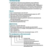 Многоступенчатый насос LEO ECHm 4-50 987
