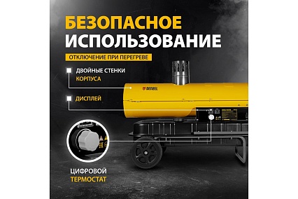 Дизельная тепловая пушка Denzel nhg-30i, 30 кВт, 750 м3/ч, непрямой нагрев, цифровой термостат 96492