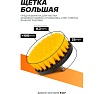 Щетки сменные для уборки, химчистки автомобиля, набор 10 предметов ISMA ISMA-7714(58511)