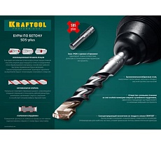 Бур EXPERT по бетону (14х160 мм; SDS-plus) Kraftool 29320-160-14_z01