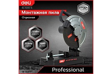 Профессиональная монтажная отрезная пила Deli DE-XQ355-1E 134567