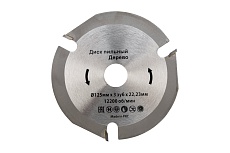 Диск пильный 125х22.23 мм, 3Z Kranz KR-92-0100