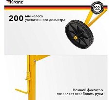 Бетоносмеситель Kranz KR-160, 700Вт, 160 л, чугунный венец KR-16-1104