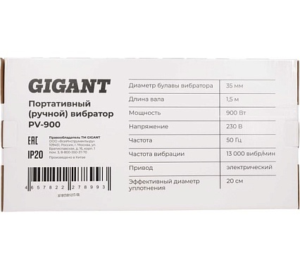 Портативный вибратор Gigant PV-900