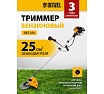 Бензиновый триммер Denzel DGT 250 96233