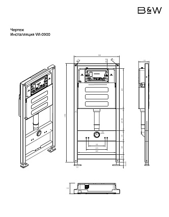 Инсталляция для унитаза Black&White Universe WI-0900