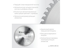 Диск пильный по алюминию Kraftool Multi material 200x32 мм, 60Т 36953-200-32