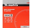 Диск пильный по дереву Professional (305x30 мм; 96Z) Matrix 73287