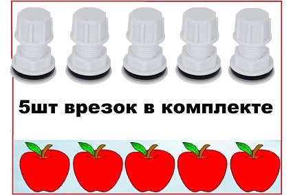 Отвод (врезка) для резервуаров с заглушкой, пластик 3/4" (5шт) VIVALDO ШГ444444