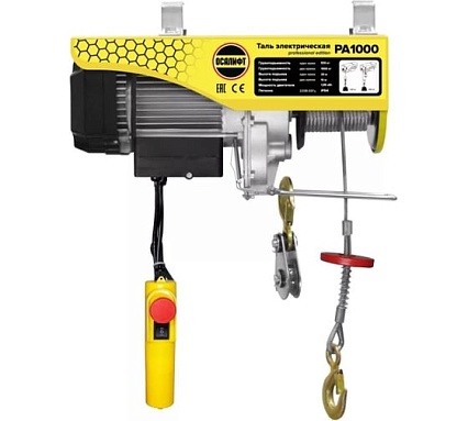 Мини таль электрическая стационарная OCALIFT PRO PA-1000 500/1000кг 20м 220в pro1000n20