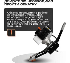 Мотобур Electrolite AG 53 6610