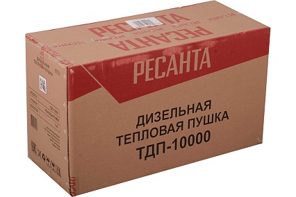 Тепловая дизельная пушка Ресанта ТДП-10000 67/1/31