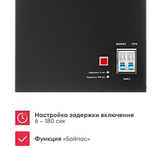 Стабилизатор напряжения автоматический Boxbot WVS 10000, 10 кВт, клеммник+розетка, настенный/напольный, LCD-дисплей, настройка задержки, байпас 901068.WVS10000(2)-2