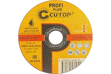 Диск отрезной по нержавеющей стали Profi Plus (125х1.2х22.2 мм) CUTOP 40004т