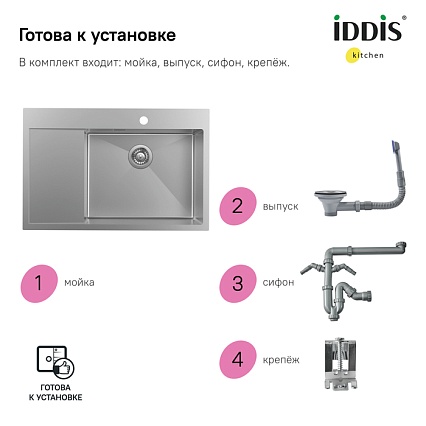 Кухонная мойка Iddis Haze HAZ78SRi77 78 см сатин