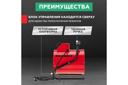 Электрическая тепловая пушка Rexant с термостатом 3000 вт 60-0002