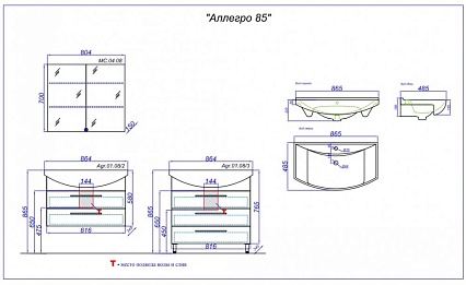 Мебель для ванной Aqwella Аллегро 85 см, 2 ящика