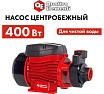 Садовый насос Quattro Elementi Giardino 401 Ci 910-119