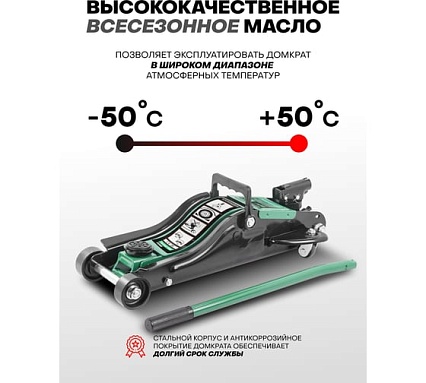 Гидравлический подкатной низкопрофильный домкрат Rockforce 2.5 т RF-T825010REURO