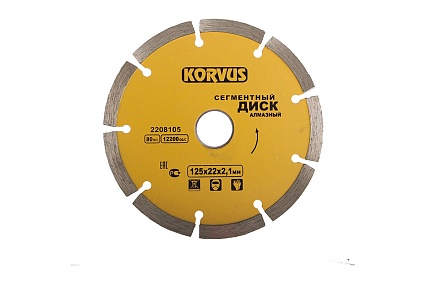 Диск алмазный сегментный 125x2.1x22 мм 2208105 Korvus Лк-00003257