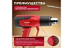 Строительный фен Wortex термовоздуходувка HG 6020-1 0334327