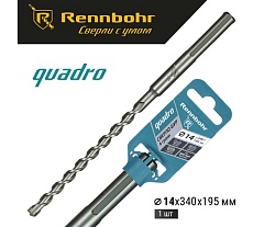 Бур по бетону RENNBOHR Quadro SDS-Max 4 грани 14x340/195 мм 721434
