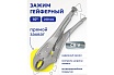 Гейферный зажим WMC TOOLS прямой захват, 10-250 мм, в блистере WMC-614250(52198)