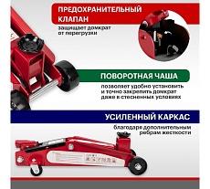Гидравлический подкатной домкрат Rexant 3т с высоким подъемом suv 80-0606