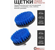 Набор сменных щеток для уборки/химчистки под шуруповерт Forcekraft 11 предметов кругл.90х75мм;плоск.50х25мм,100х25мм,120х25мм;насадка под диски 100мм;диски 100мм 6шт FK-CBK-02(60401)