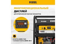 Бензиновый генератор Denzel PS 55 EA, 5,5 кВт, 230В, 25л 946874