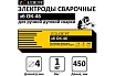 Электроды сварочные эб ОК-46.00 4.0 мм, 1 кг ZOLDER ЭК000143457