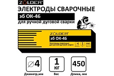 Электроды сварочные эб ОК-46.00 4.0 мм, 1 кг ZOLDER ЭК000143457