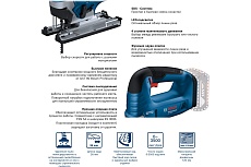 Аккумуляторная лобзиковая пила Bosch GST 185-LI (соло) 06015B3021