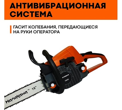Бензопила Hanakawa H945 945H