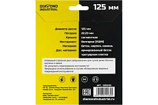 Диск алмазный сегментный (125 х 10 х 22,2 мм по бетону, кирпичу, камню) Diamond Industrial DIDS125