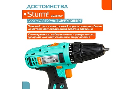 Аккумуляторная дрель-шуруповерт Sturm CD3318LP
