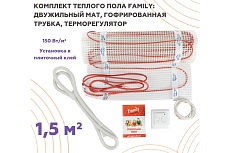 Тёплый пол Обогрев Люкс Family 225 Вт 1,5 м/кв с терморегулятором UT-00003189