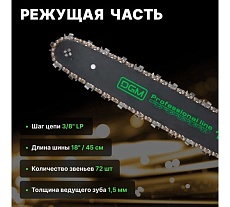 Бензопила Dgm GS-282