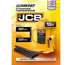 Бутылочный домкрат JCB 15 т, с клапаном, TH91504(58018) JCB-TH91504(58018)