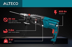 Перфоратор Alteco sds plus rh 850-26 f 62568