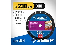 Отрезной диск Зубр Профессионал Мультидиск 230х22.2 мм, по дереву, для УШМ 36859-230_z01