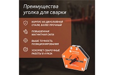 Усиленный отключаемый магнитный уголок для сварки и монтажа для 6 углов, усилие до 50 кг Forceberg 9-4015054